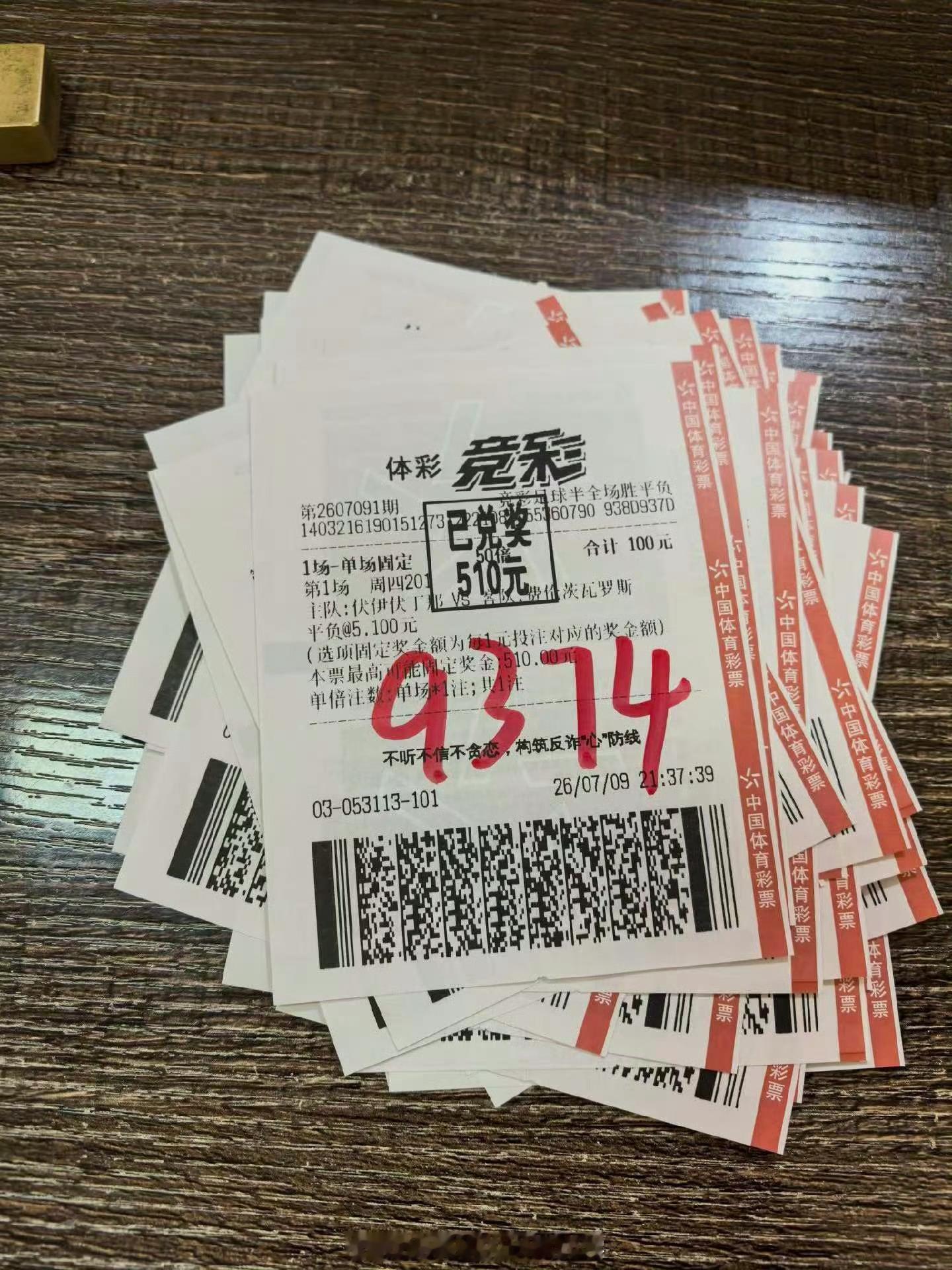 每天兑奖兑到手软！ 看看这奖实力派这是！