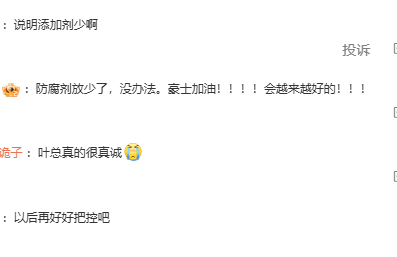 豪士面包老板哭了  这是在干什么啊？这是食物啊，超标了6倍啊！怎么还在硬洗这个[
