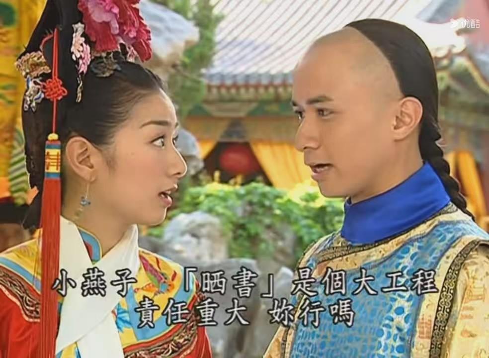 《还珠格格3》一句话看出小燕子和永琪的悲剧。

“这个时候，是我和永琪成婚的第二