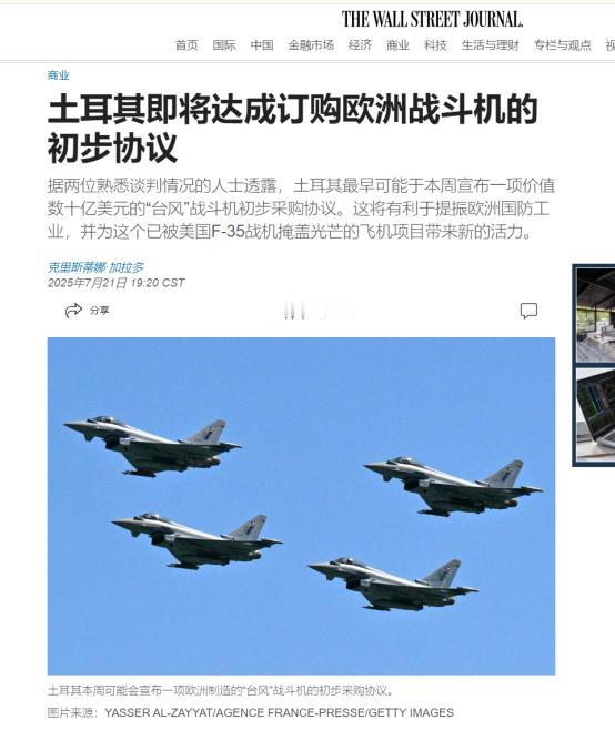 近日，两名知情人士向美媒《华尔街日报》透露，在购买美国F-35迟迟没有下文的情况