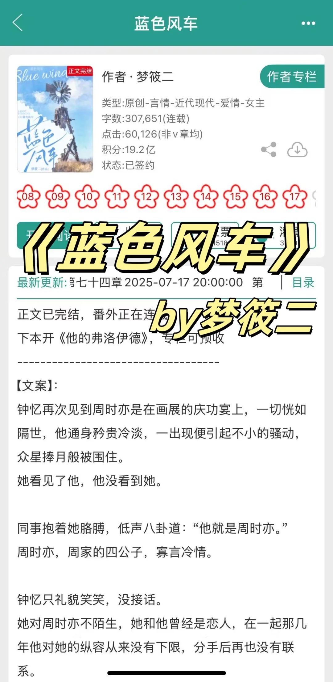 分手后被迫和前任联姻了