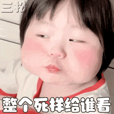 不会