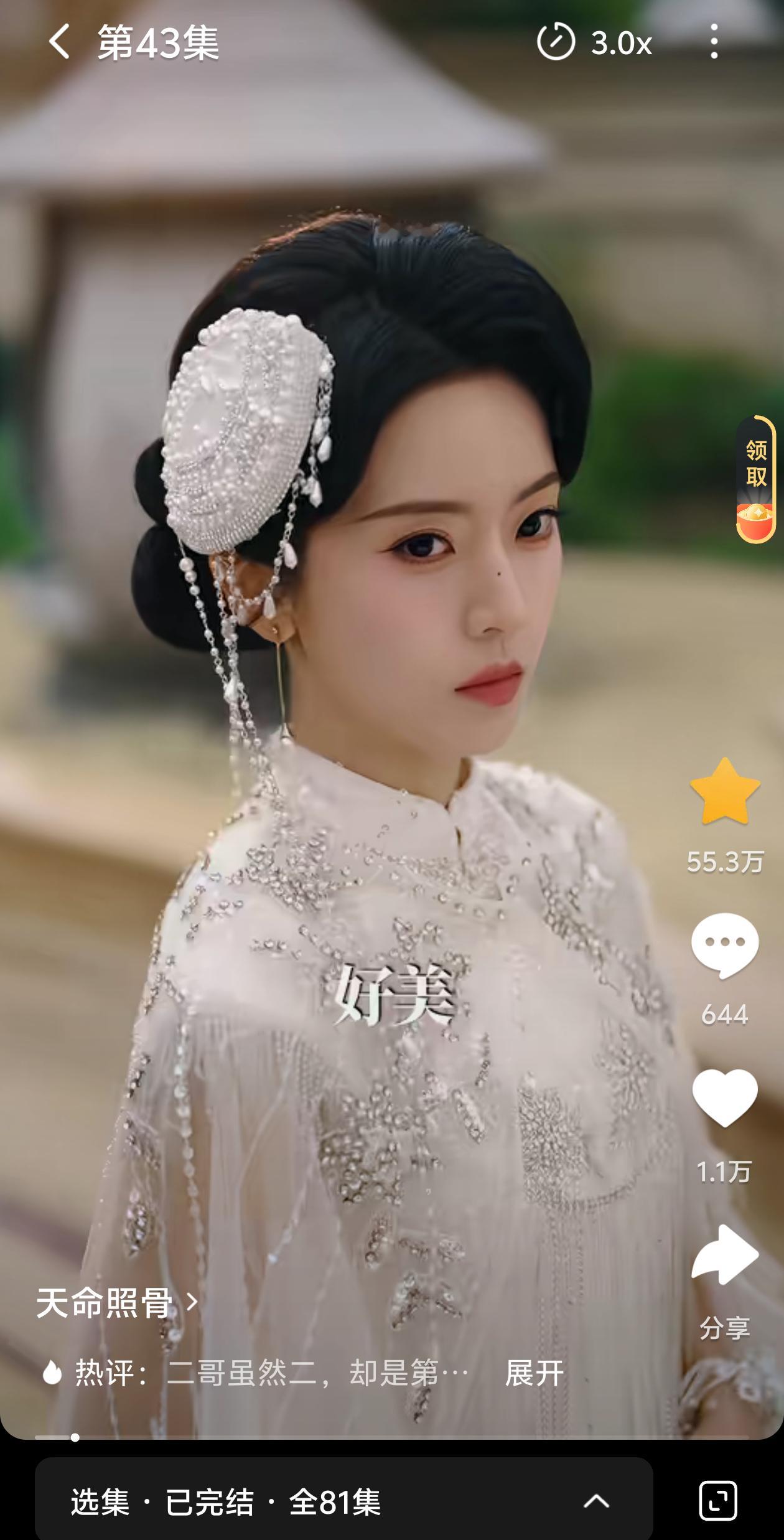 好久没看真人短剧了 看见六金上新剧了点进去看了一下发现天命照骨这部真的不错 看热