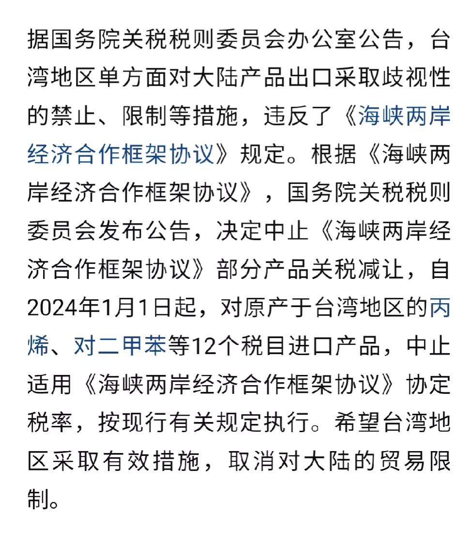 好！这样做，一是对台湾当局错误行为的惩罚，二是让台湾民众在选举中做出正确的选择。