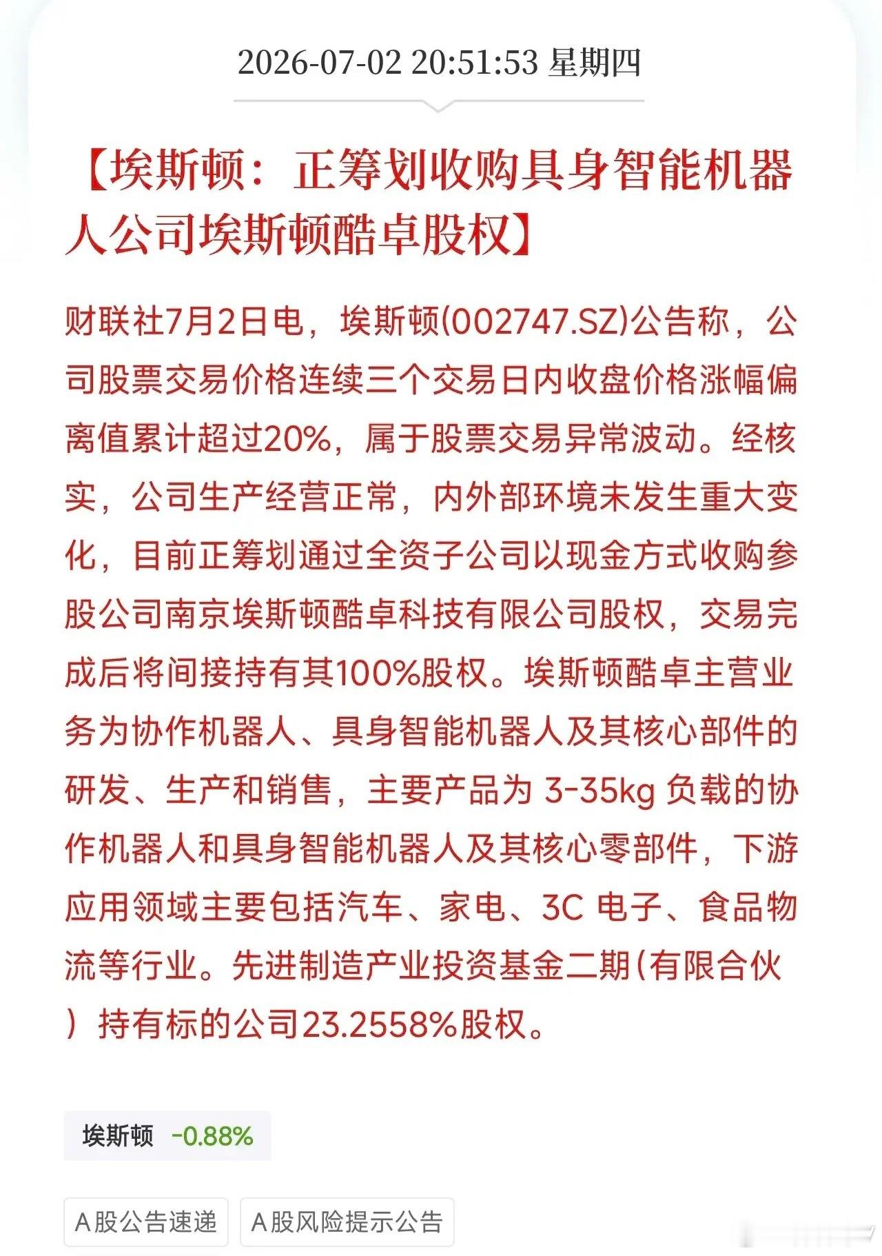 隔夜利好消息来了！利好消息如下：利好消息1：特斯拉Q2交付超预期特斯拉第二季度交