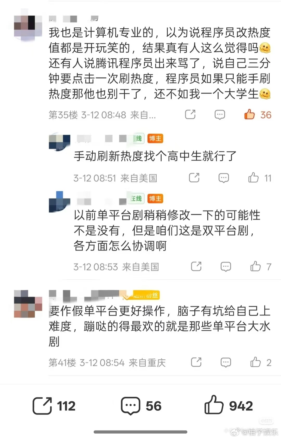 程序员谈逐玉热度 双平台热度造假是几乎不可能的 周围朋友陈皮糖和同款小猪挂件都安