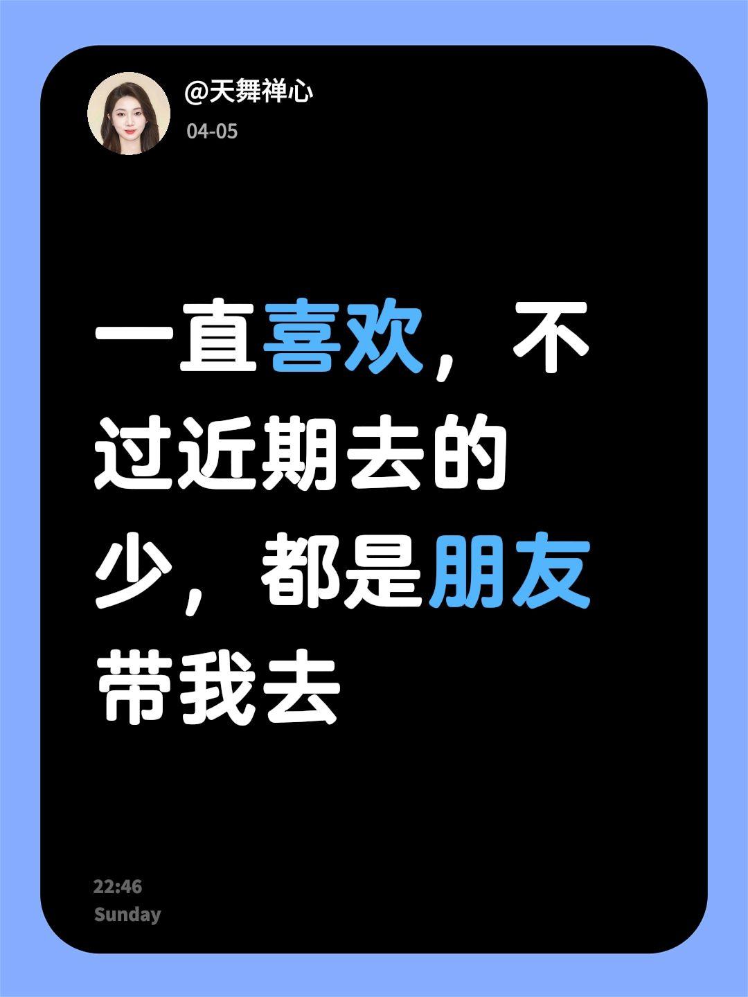 我回复了@霖霖宝贝 的评论：
一直喜欢，不过近期去的少，都是朋友带我去