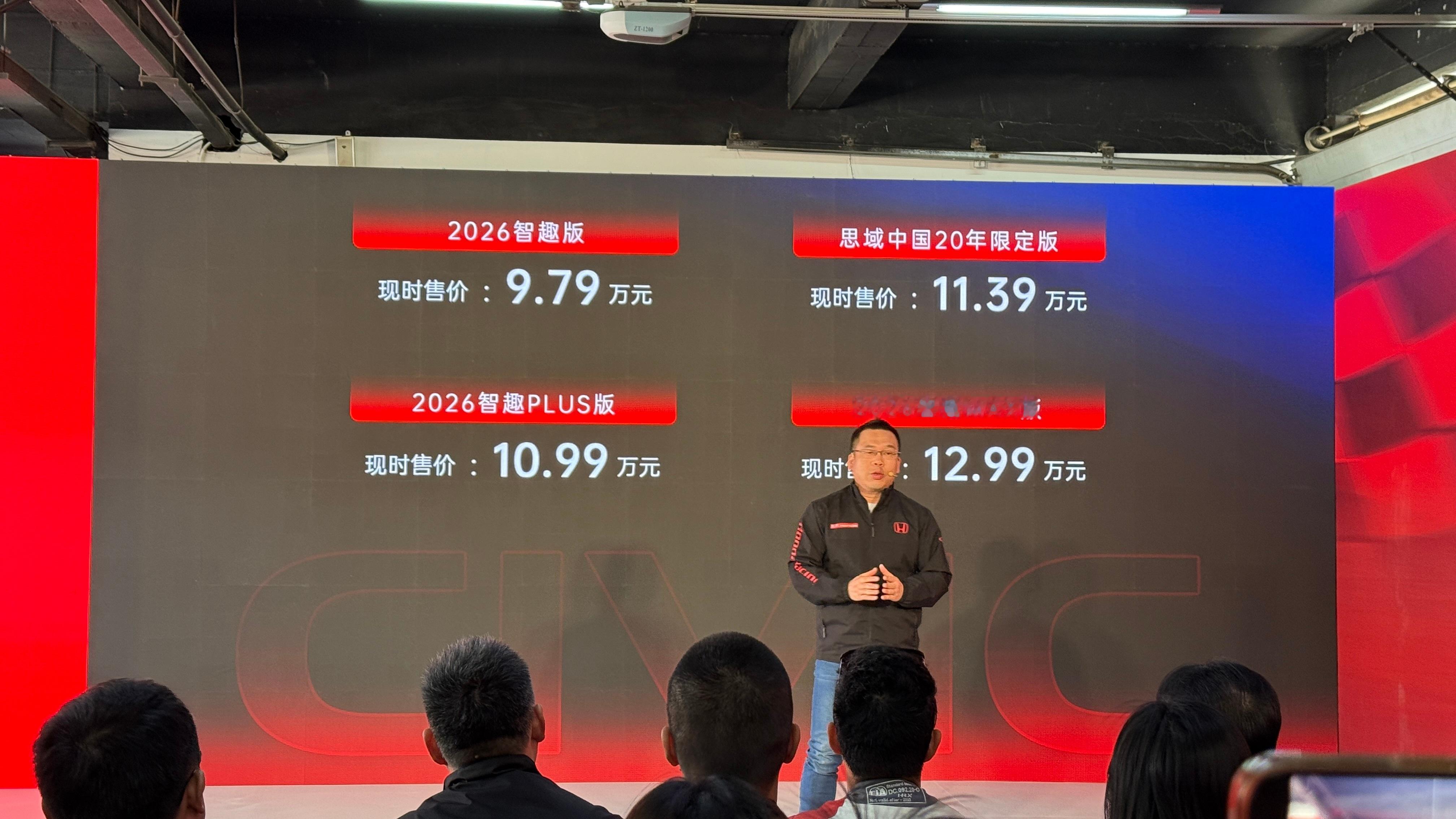 思域都这个价格了！20周年限定版11.39万，拉力红回归了我与汽车的日常 北京·