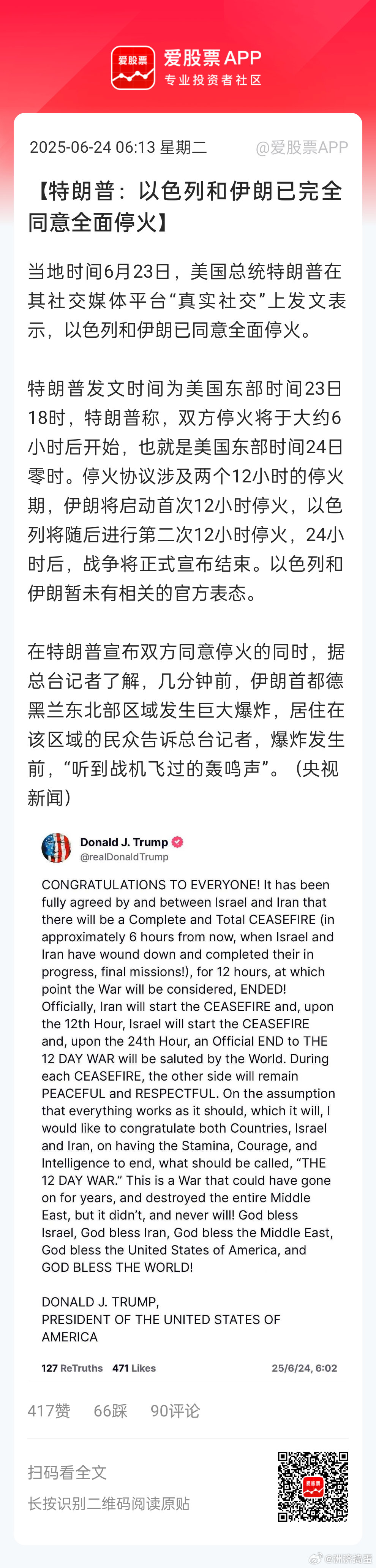 川普做多美股，做空原油了？？[思考]波斯外长又说跟以目前没达成任何协议。。美国总