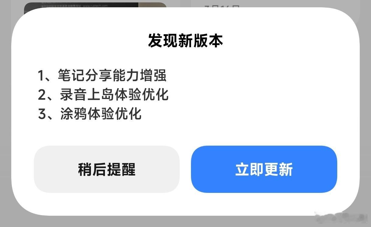 小米ai笔记更新啦小米澎湃os3