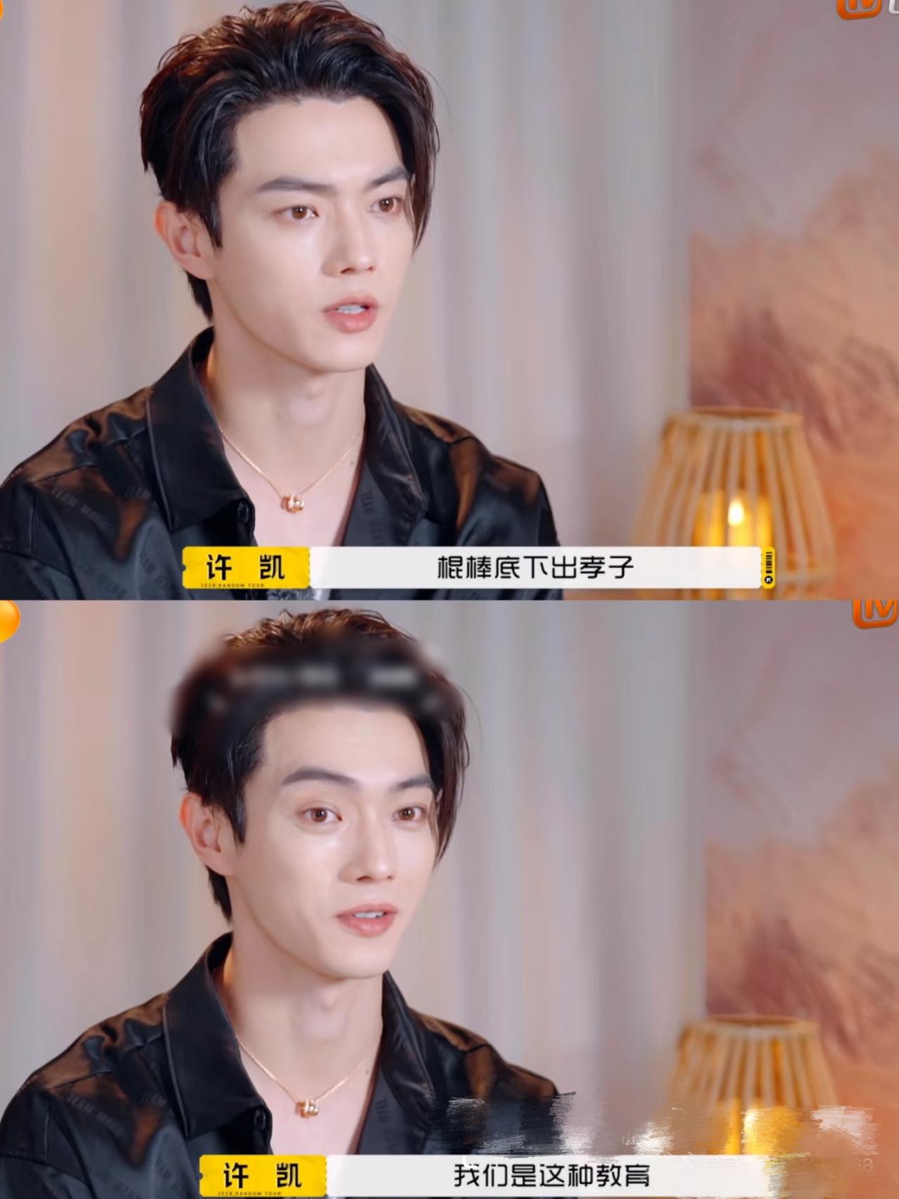 我猜测，许凯这次可能真的要栽跟头了！
不是因为网传他聚众赌博，也不是之前被曝出轨