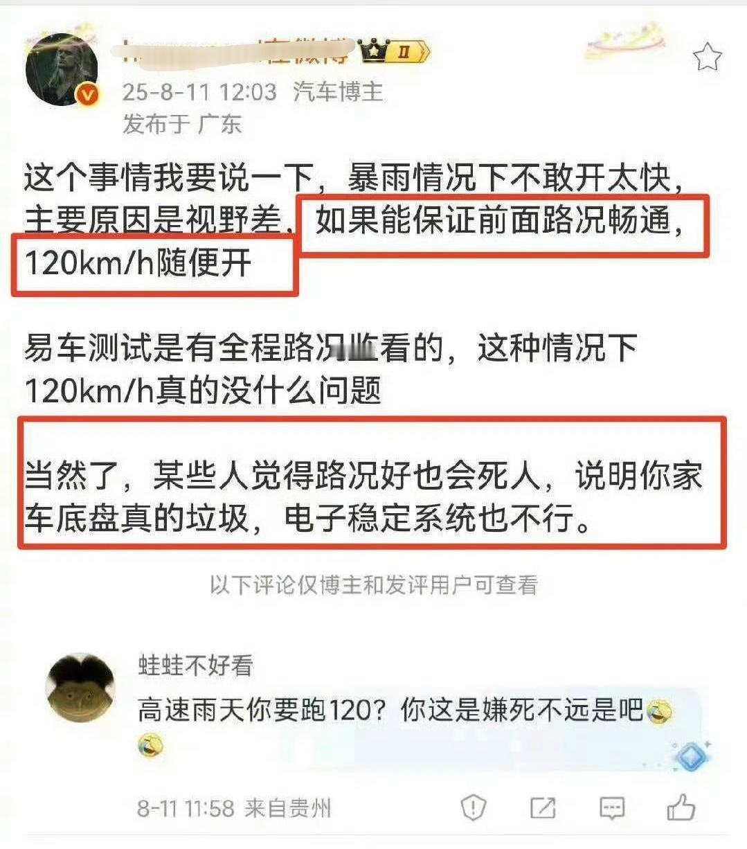 暴雨天应该怎么驾驶？首先是，速度慢下来，别的都是扯淡。然后如果你的车有湿滑模式之