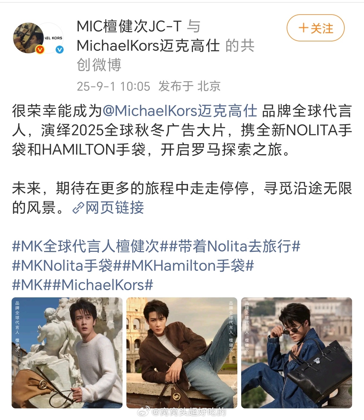檀健次MK升全球代言人了又一个全球代到手，檀儿厉害的 ​​​