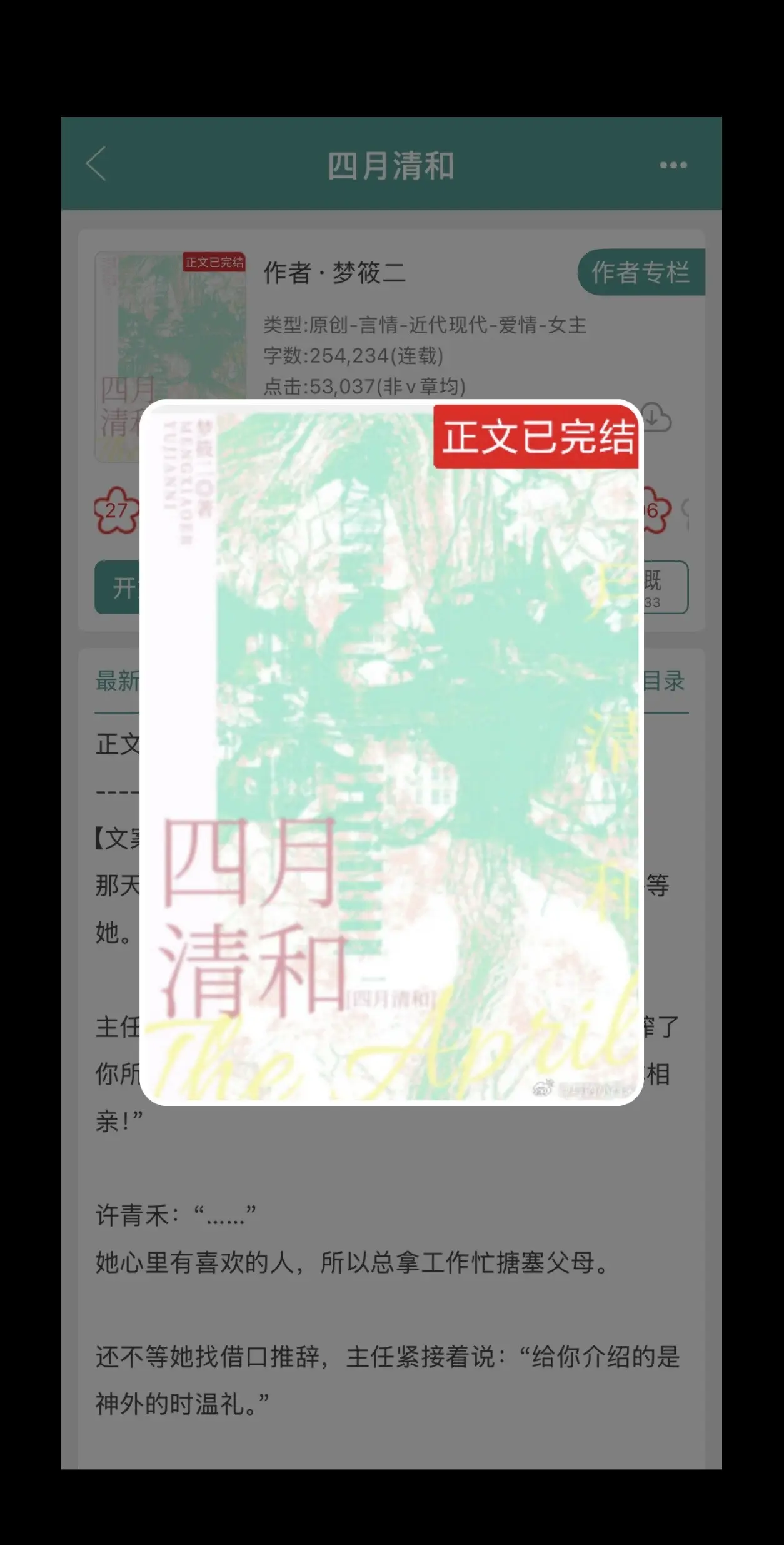 暗恋。藏了数年的医院暗恋，被主任一场相亲，猝不及防摊开在心上人面前 日...