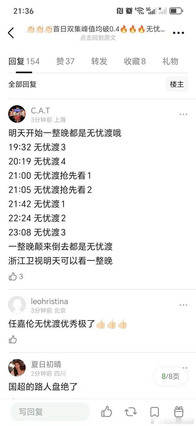 浙江卫视明天开始整晚都是无忧渡[666] ​​​