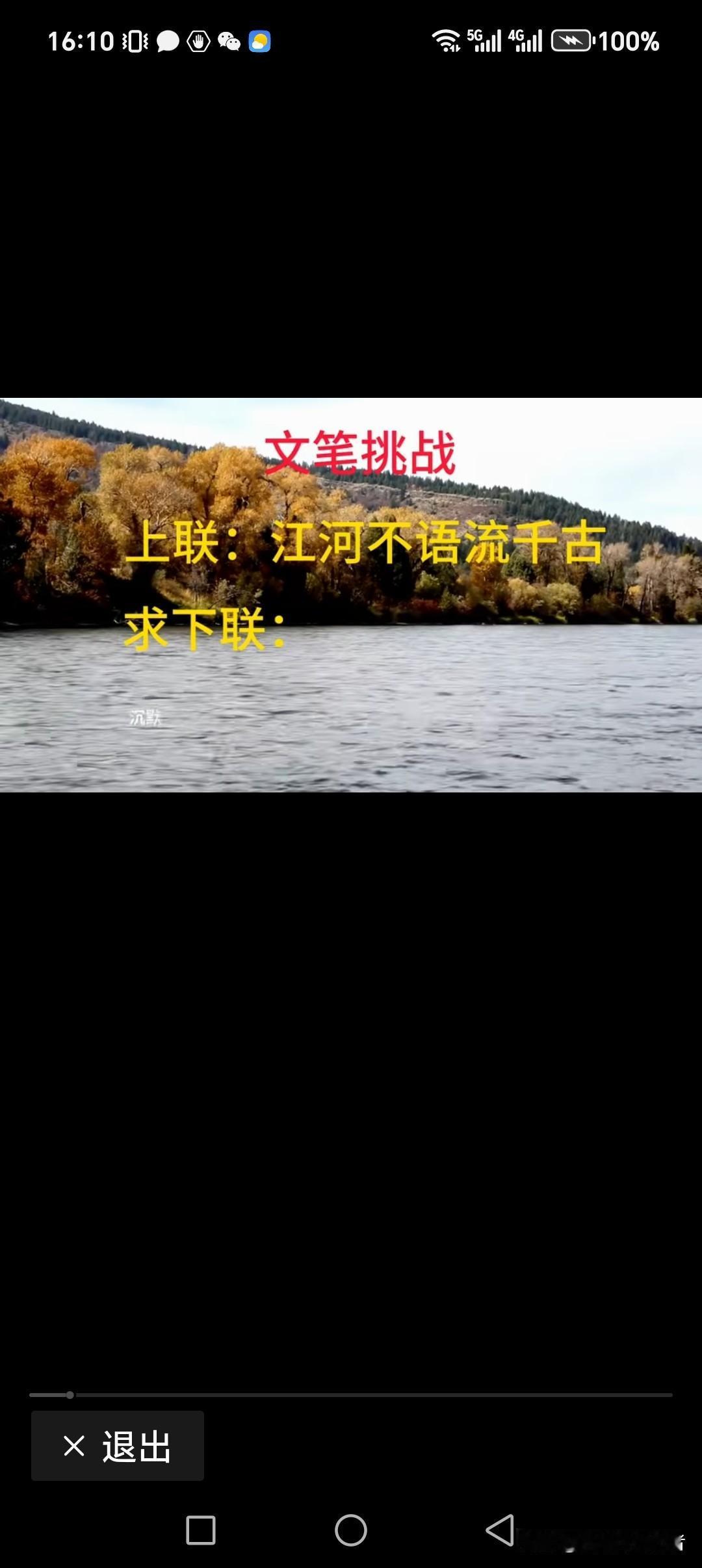 江河不语流千古
日月不言存万岁