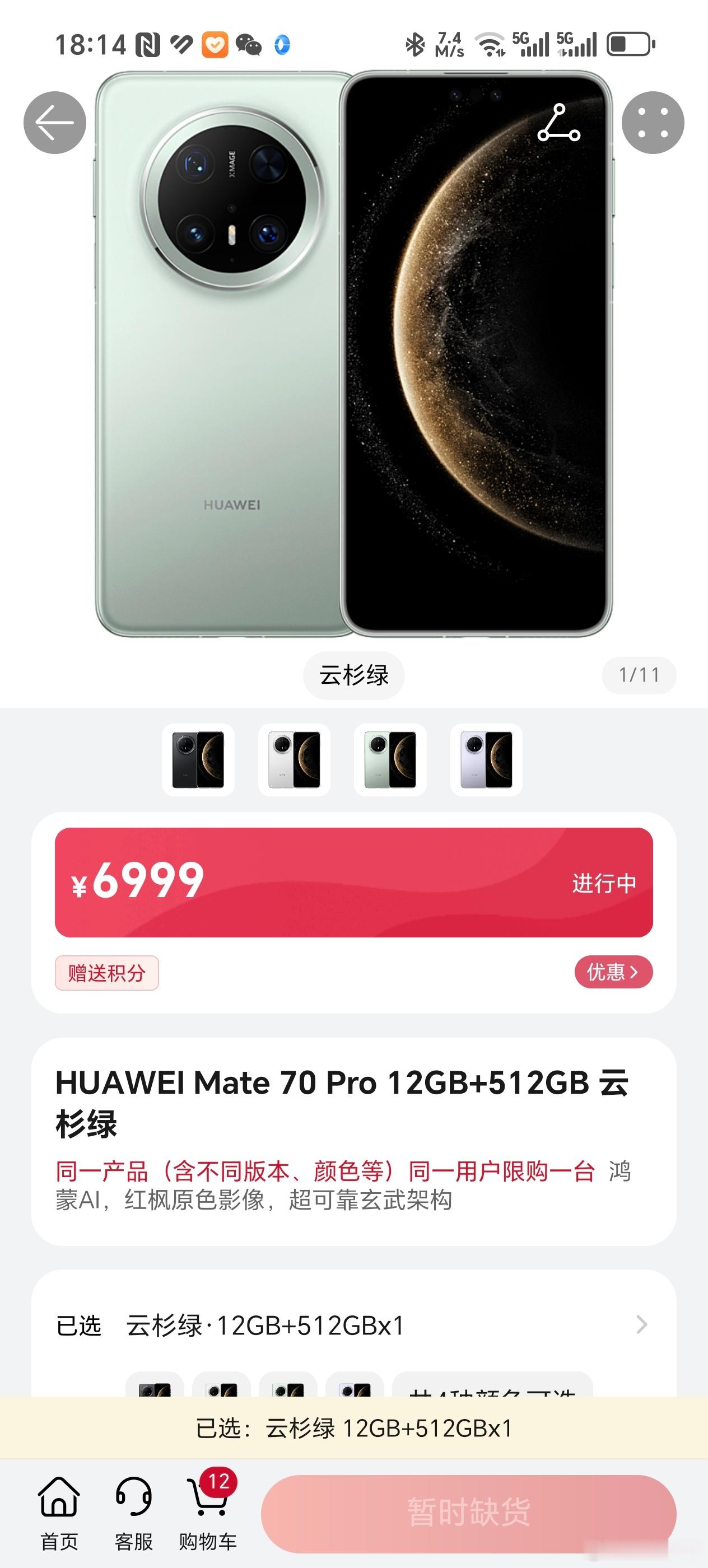 都是什么人在抢Mate70啊，手速太快了[泪]卡着点进去就是排队就没了[doge