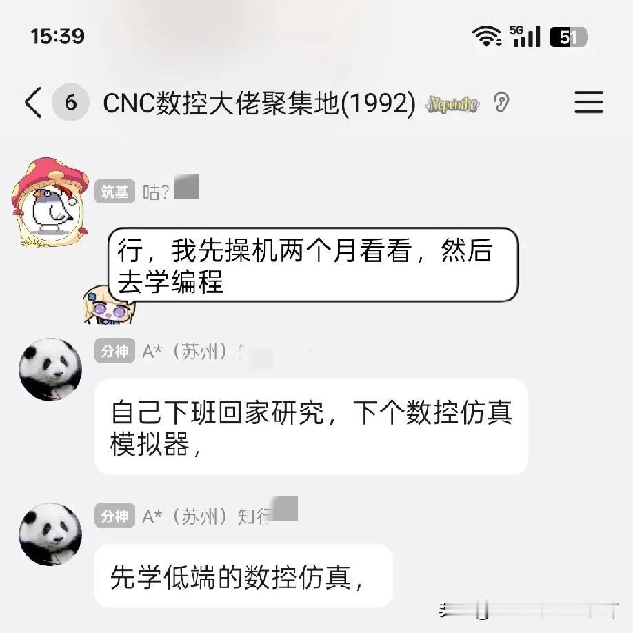 操机仔开始学习cnc编程，有什么不懂的可以问群友，或者喊我。