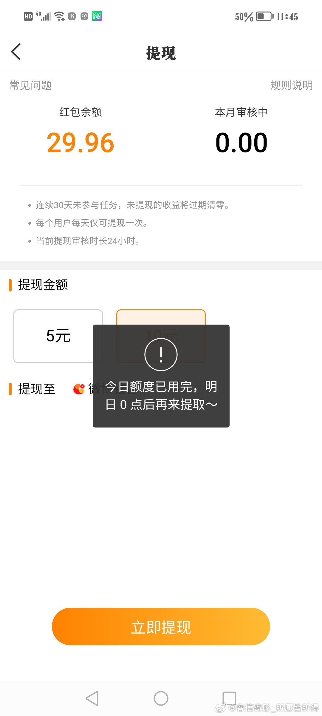 微博还是太黑了 