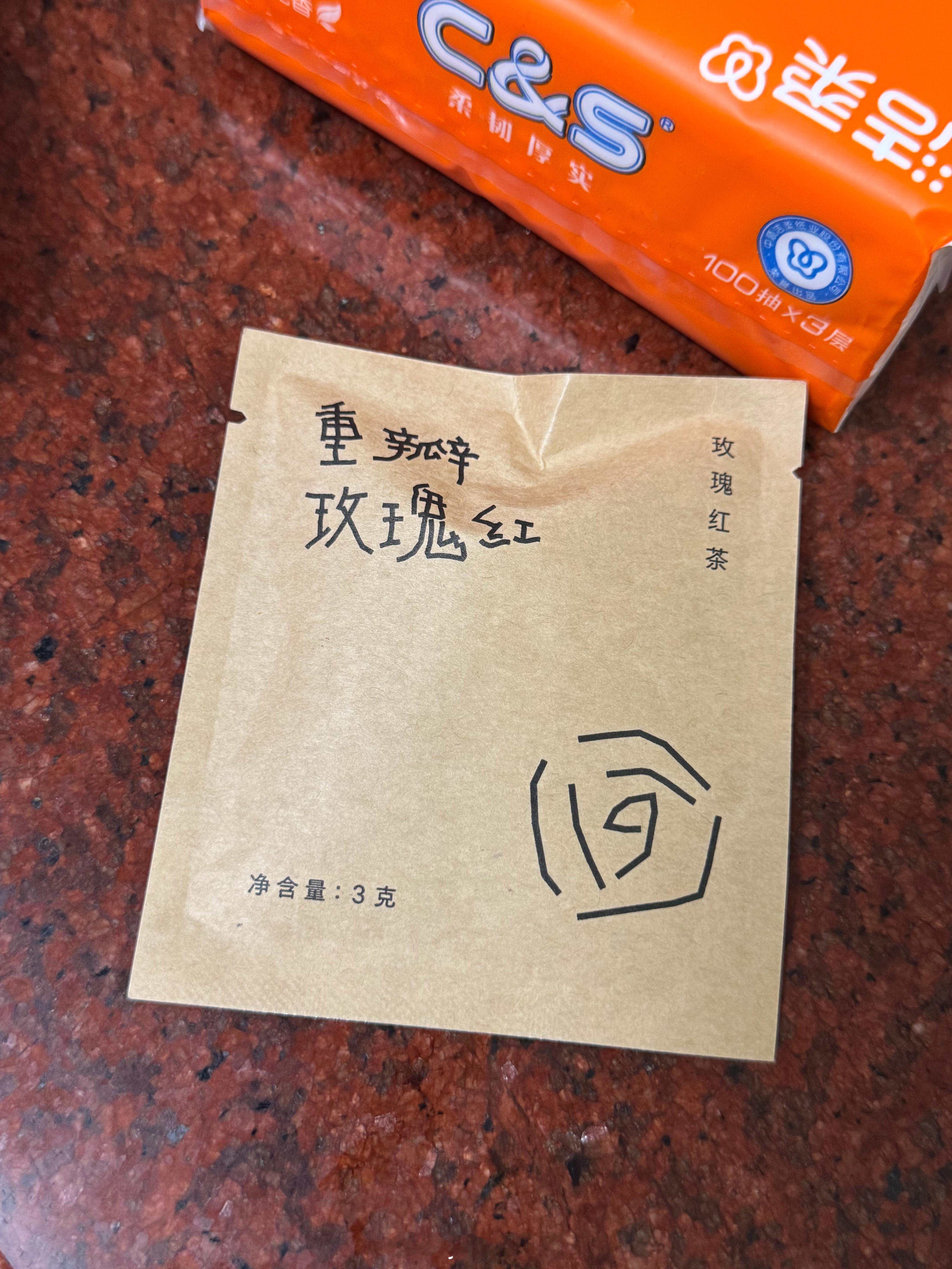 610快乐  今天喝玫瑰红茶