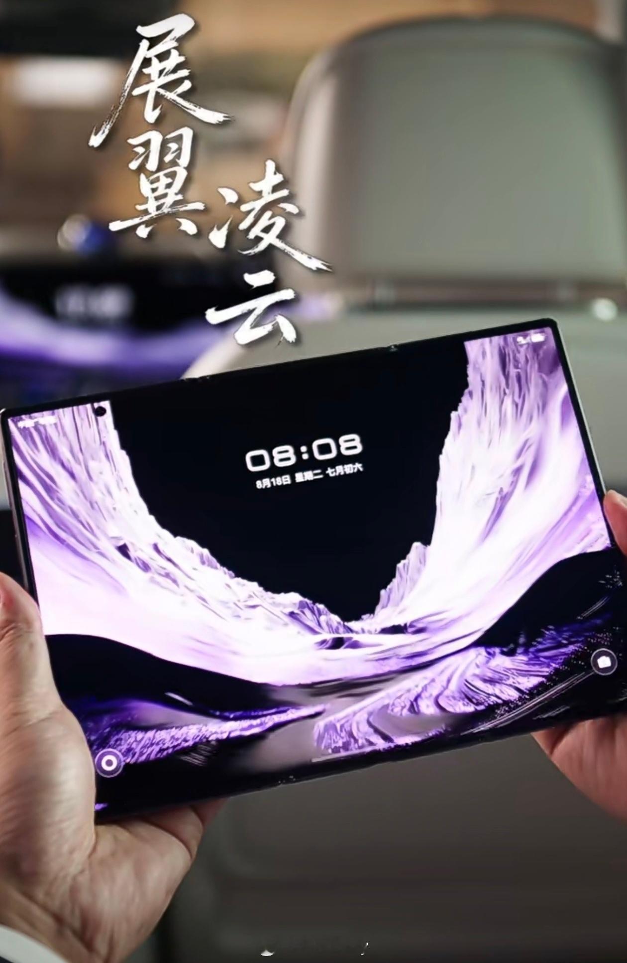 余承东上手华为全新三折叠竟然是这样！好尊啊。余总上手华为 Mate XT 2 非
