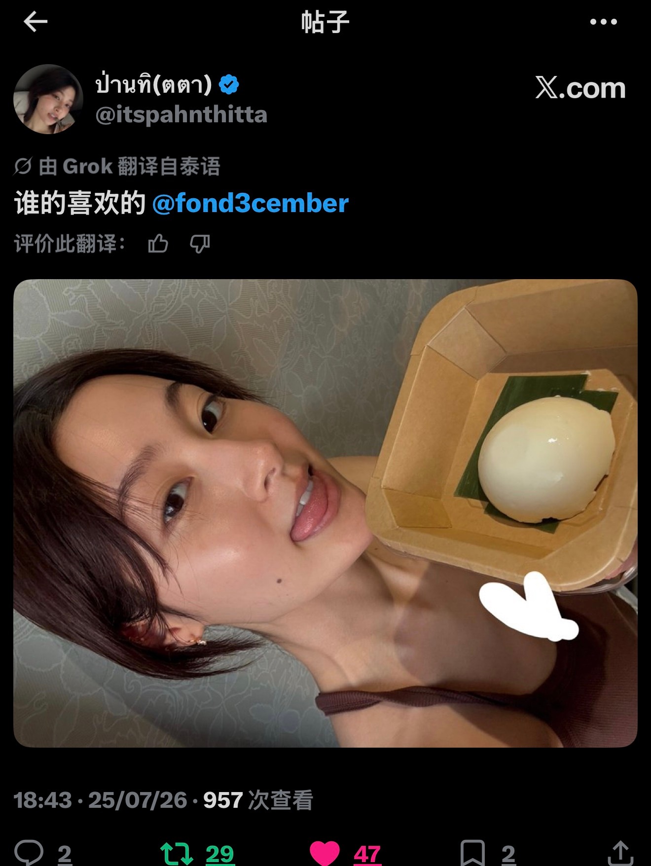 呃 就是 那个宝贝你在going谁呢 