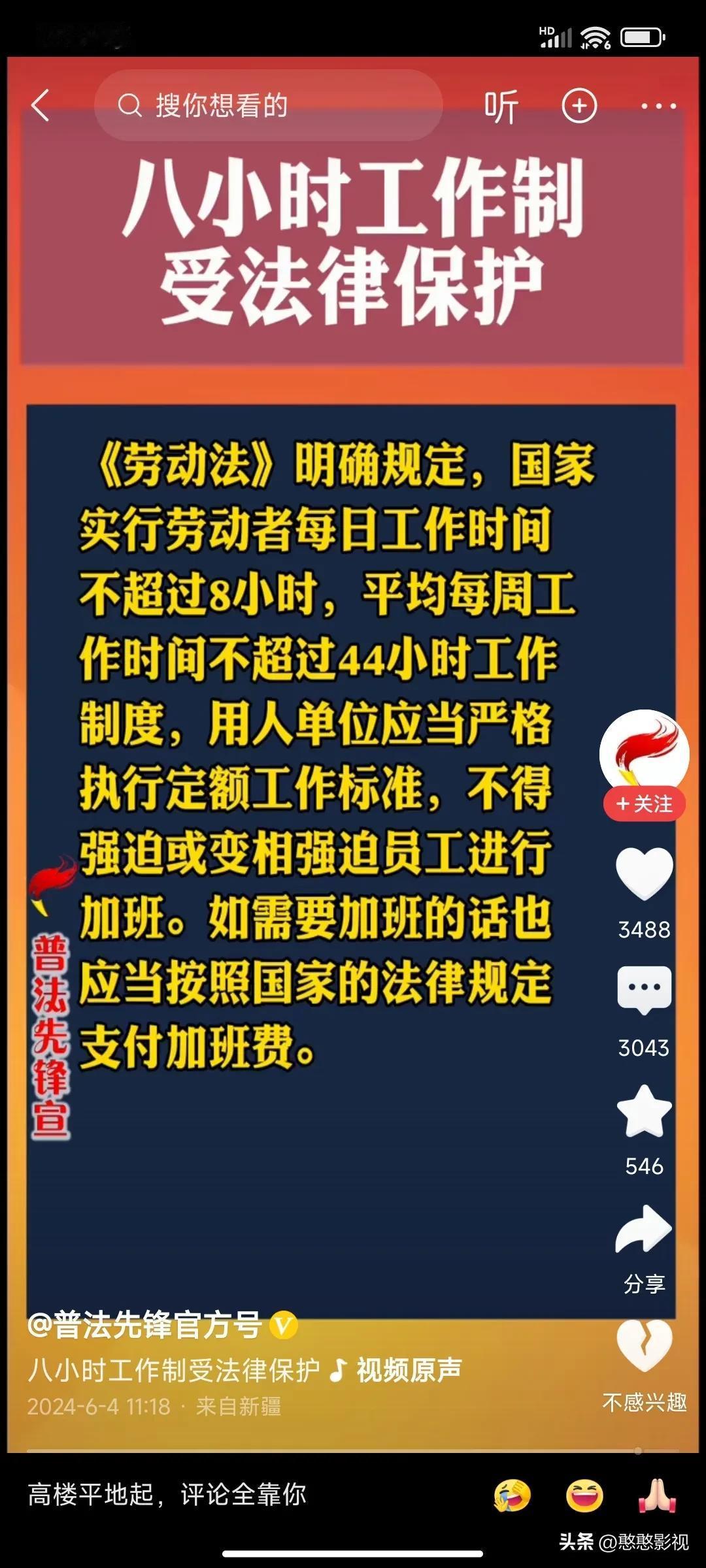 看完了各位打工人你们有什么想说的嘛？