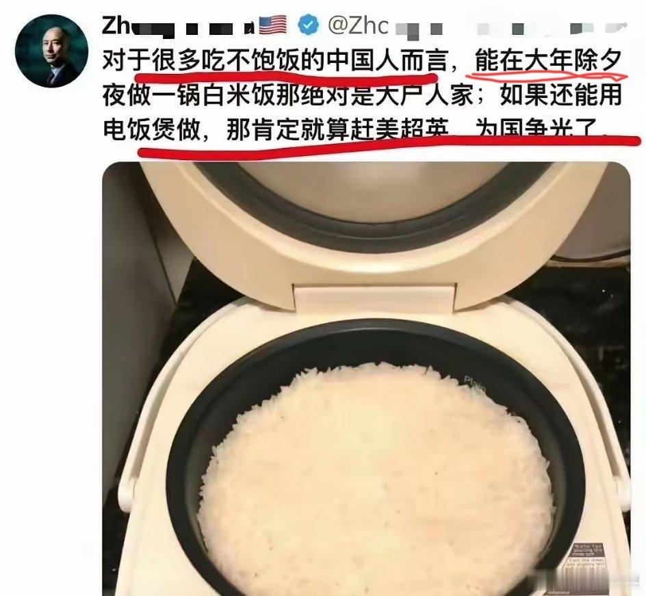 这群大殖子对我国的年夜饭居然有这么大的信息差，什么叫能有一锅米饭就是大户人家了？