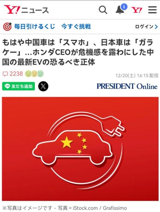 中日差距已经越拉越大！日本本田CEO在采访时无奈表示：“如果用手机做比喻，如今中