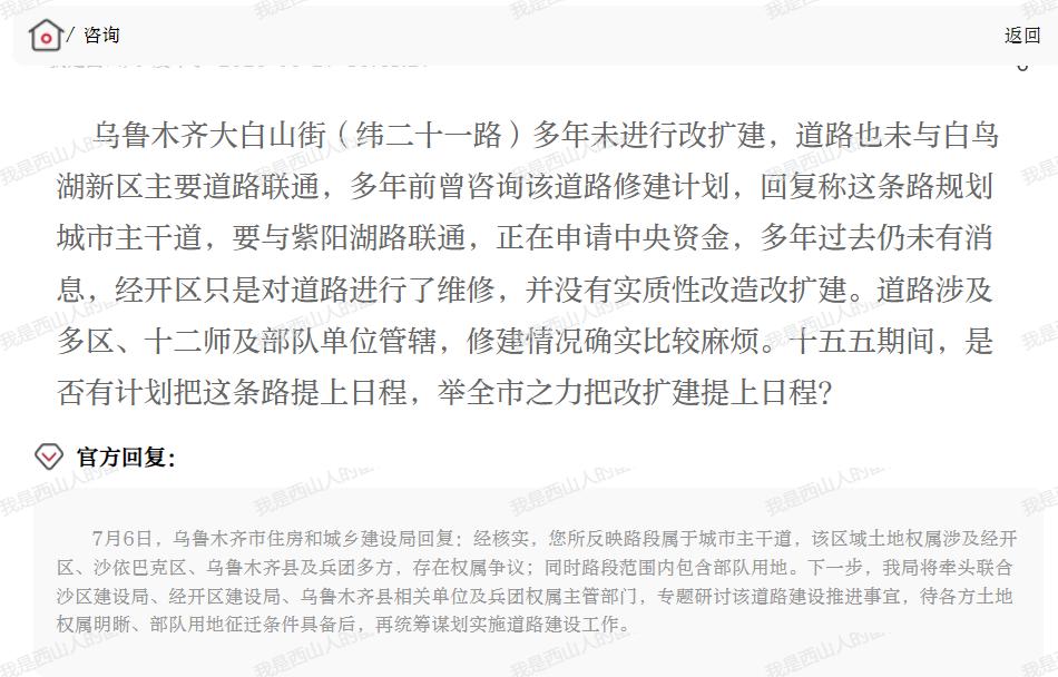 大白山街终于有人牵头了！市住建局：专题研讨推进，权属理清后实施
      大白