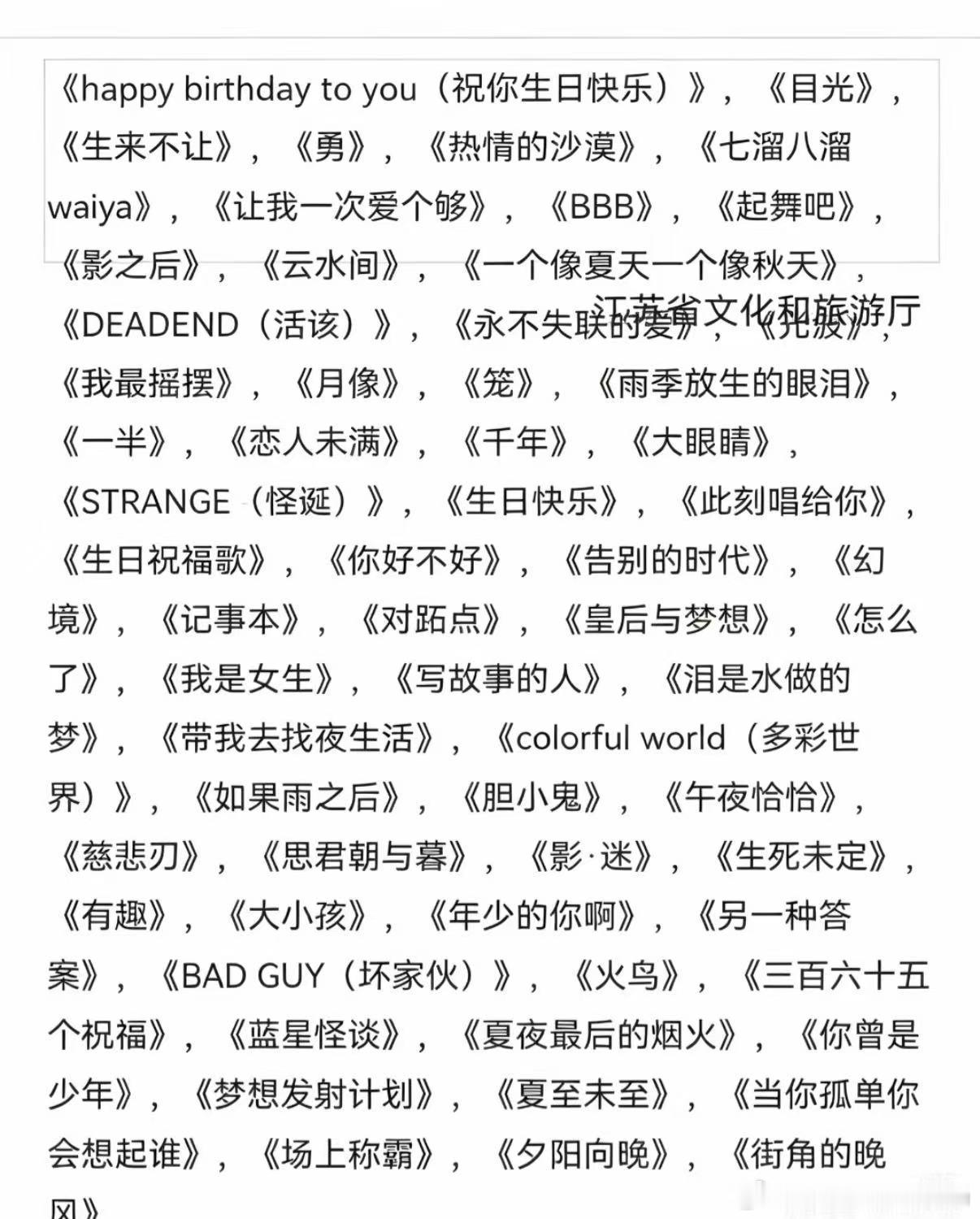 微博音乐盛典歌单庾澄庆《让我一次爱个够》《我最摇摆》《大眼睛》《热情的沙漠》周兴
