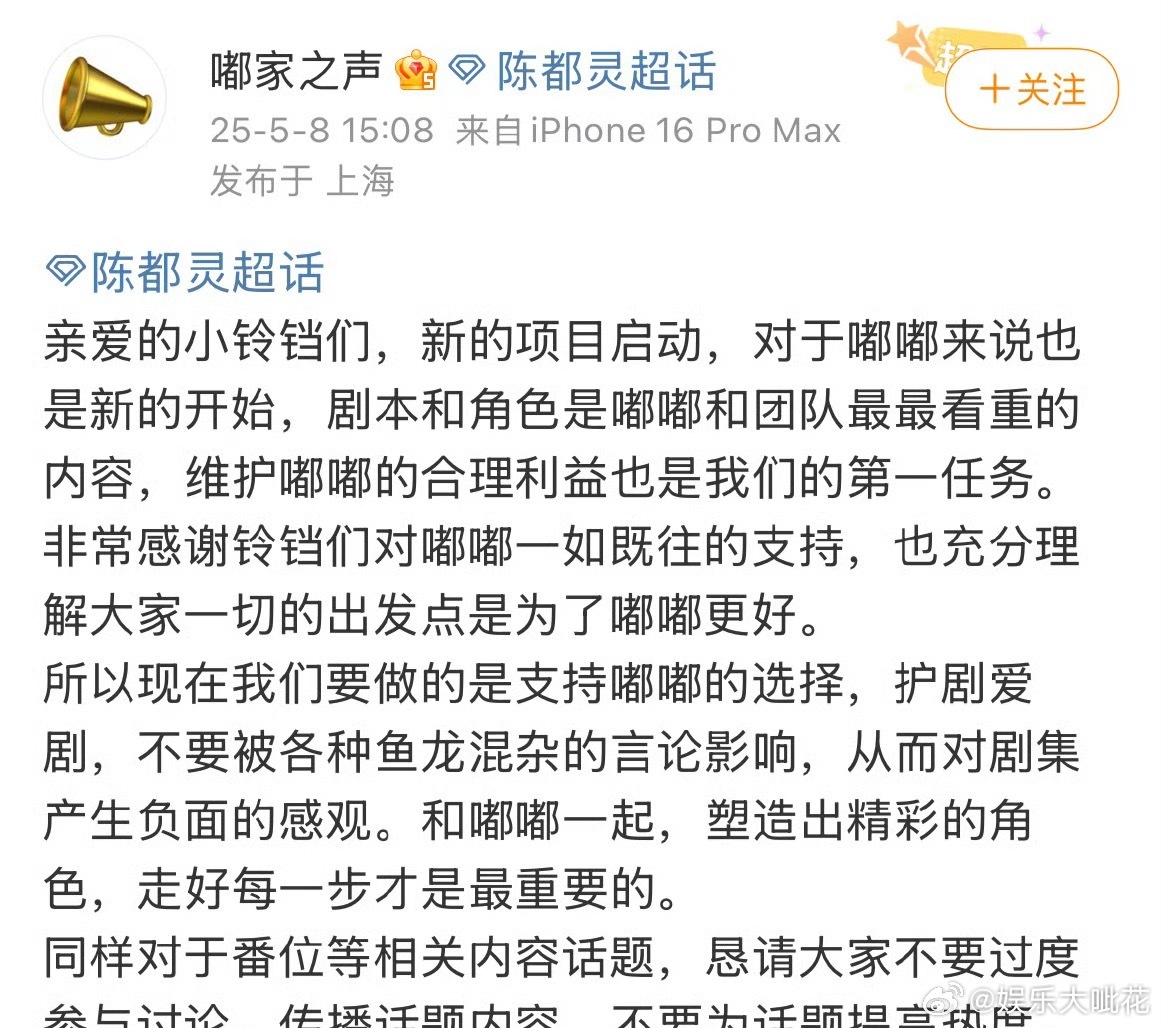 陈都灵周翊然楚后番位陈都灵对接发文：剧本和角色是陈都灵和团队最最看重的内容，现在