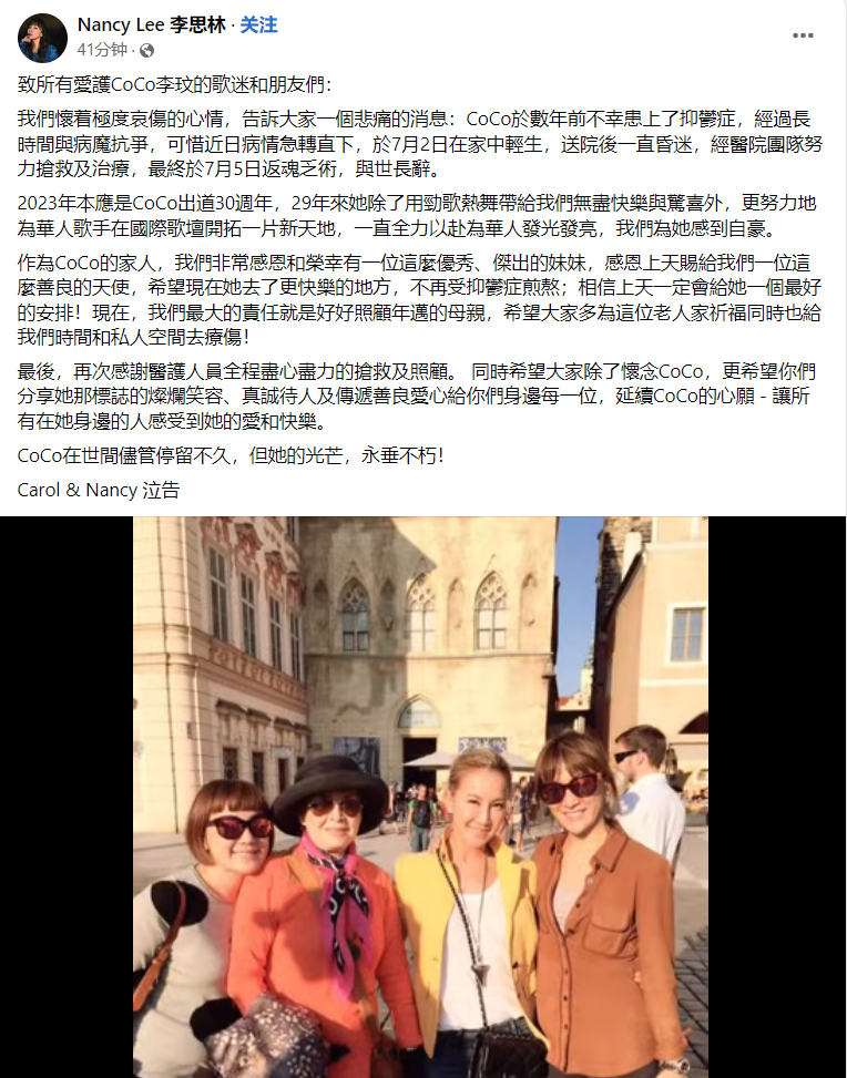 #李玟去世#应该是真的，李玟的两个亲姐姐，同时发了海内外平台。疑似抑郁症。李玟（
