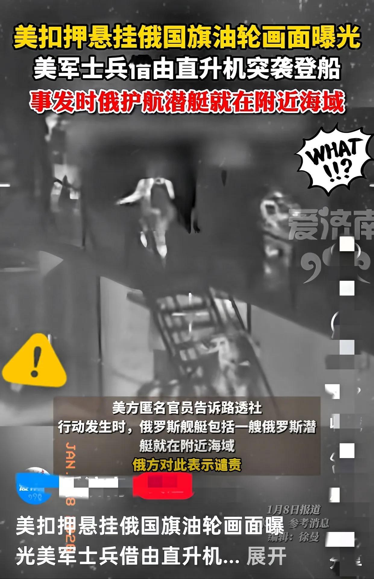 不废话直接动手！

公海上，美军特种人员当着俄军潜艇的面，强势登船控制了这艘刚变