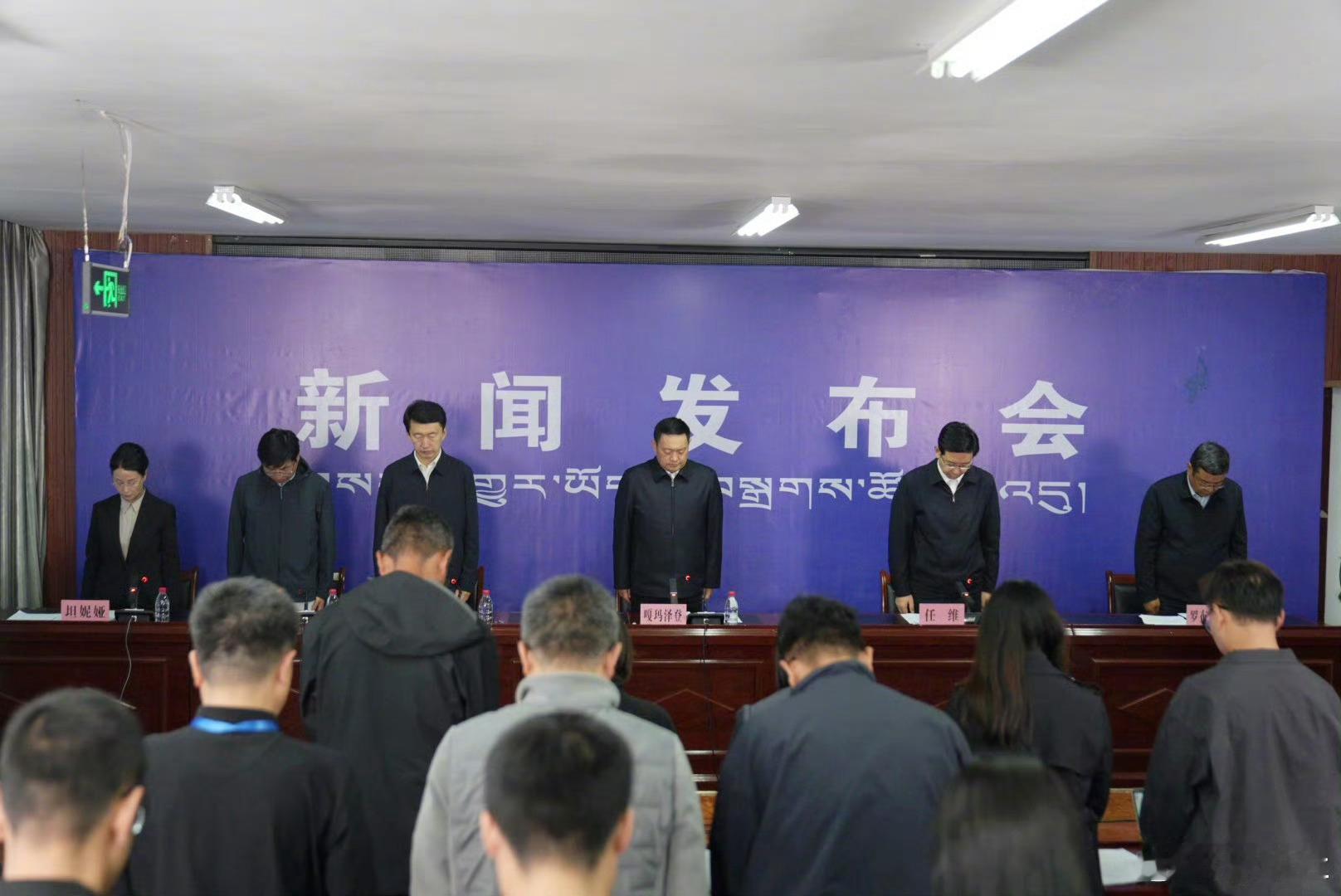 西藏吉隆泥石流新闻发布会①截至29日18时，灾害造成16人遇难，546人失联；②