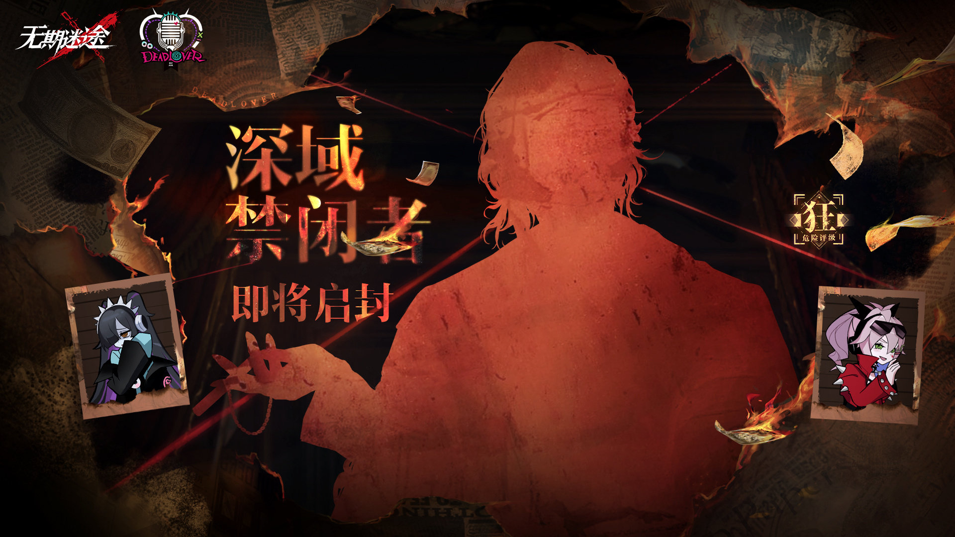 无期迷途死恋电台无期迷途枪火铅灰与玫瑰📶广播信号传输就绪…接入频段✦西区频段 