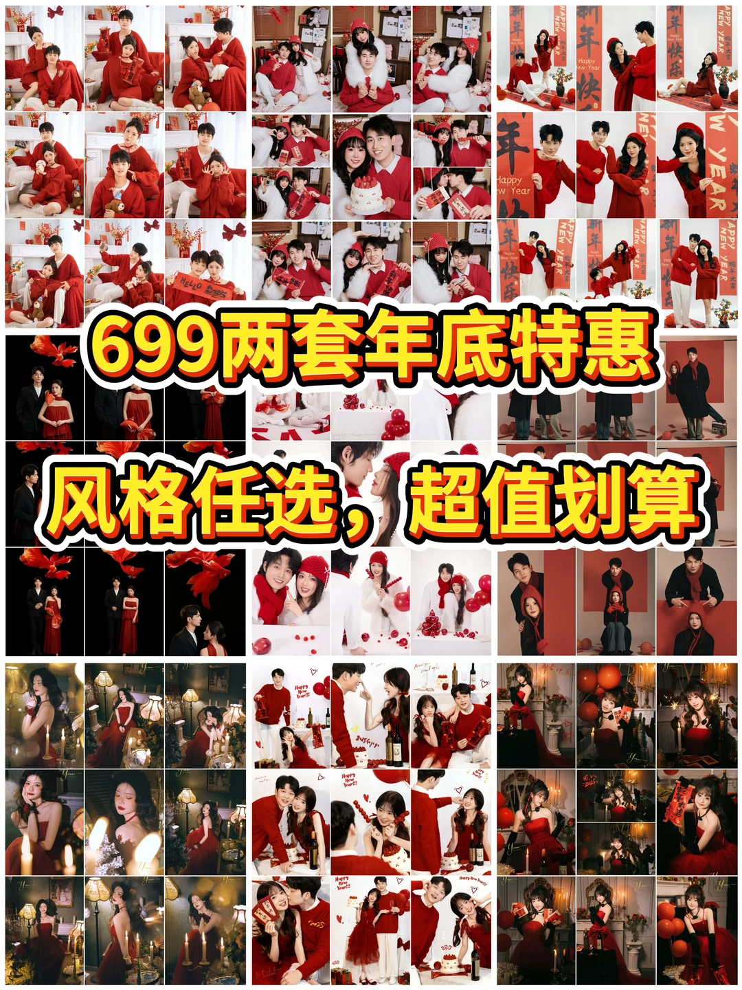 单人写真💰699两套风格任选，超值特惠