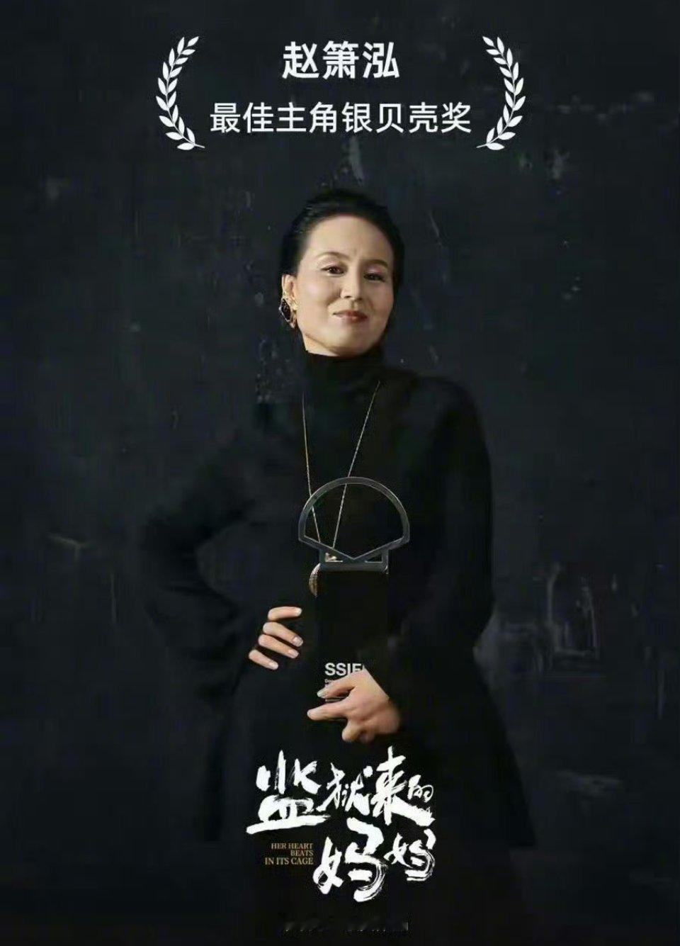 曝监狱来的妈妈撤档凌驾于法律之上，身负命案的国际影后，咱们独一份。