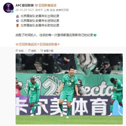 亚冠官博贺王刚多项纪录王刚赛季首球亚冠精英联赛东亚区第3轮，北京国安主场2-2战