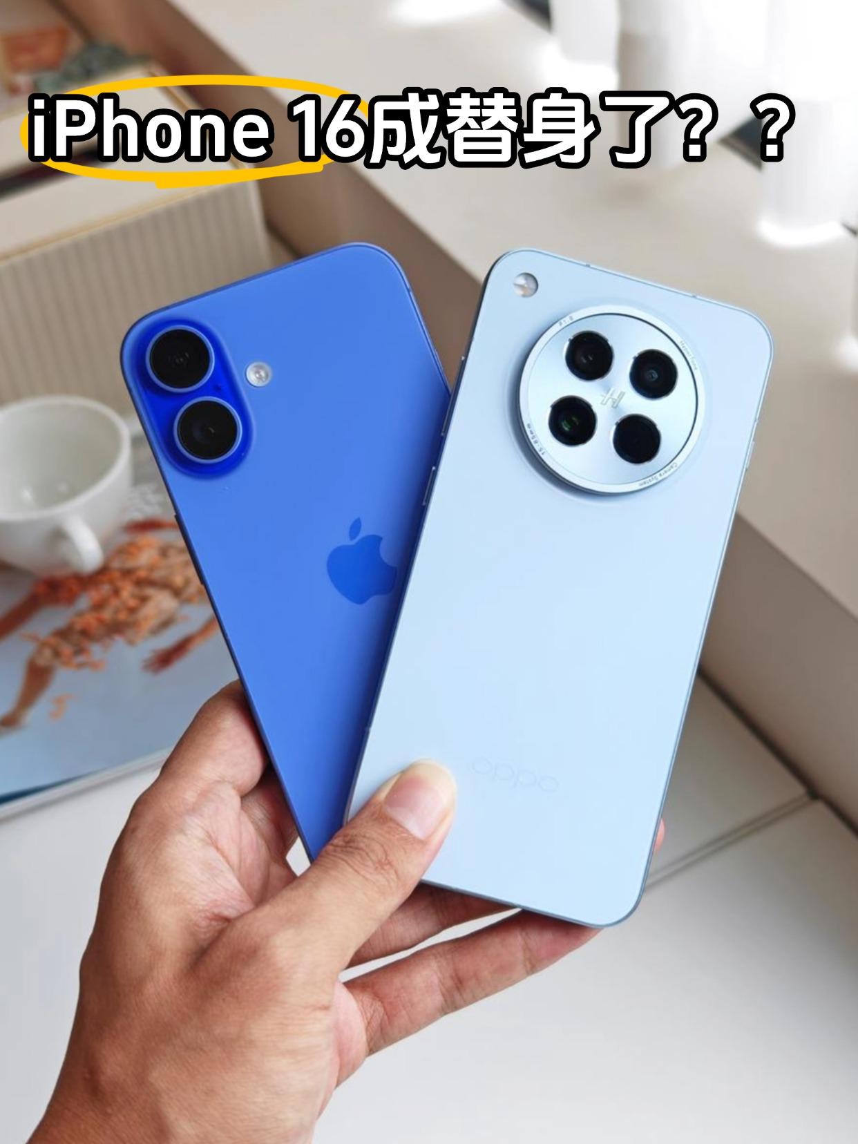 目前最舒服的组合，安卓主力，iPhone备用～

一直是用iPhone 16当主
