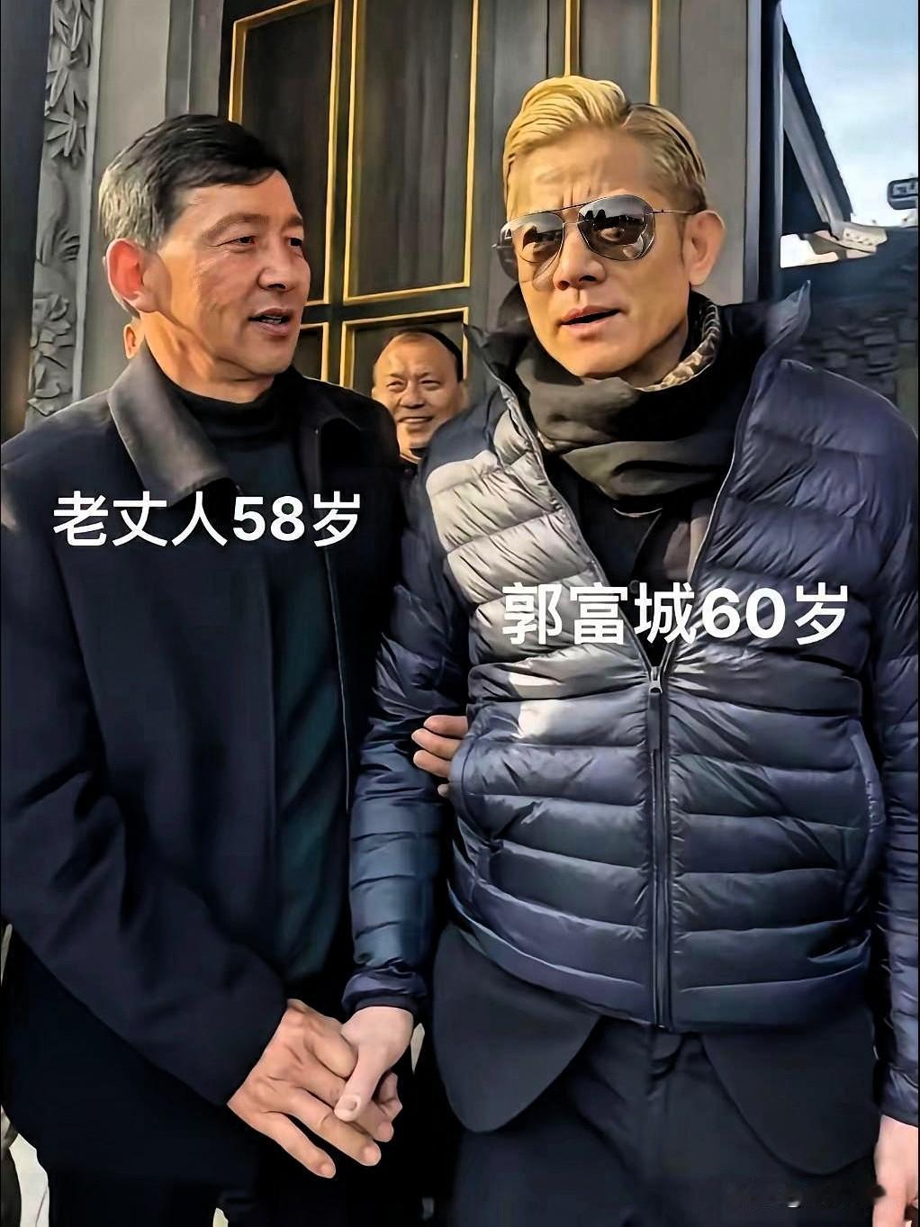60岁郭富城要叫58岁的人爸，这对翁婿的年龄差太有梗了…
郭富城60岁反倒比58