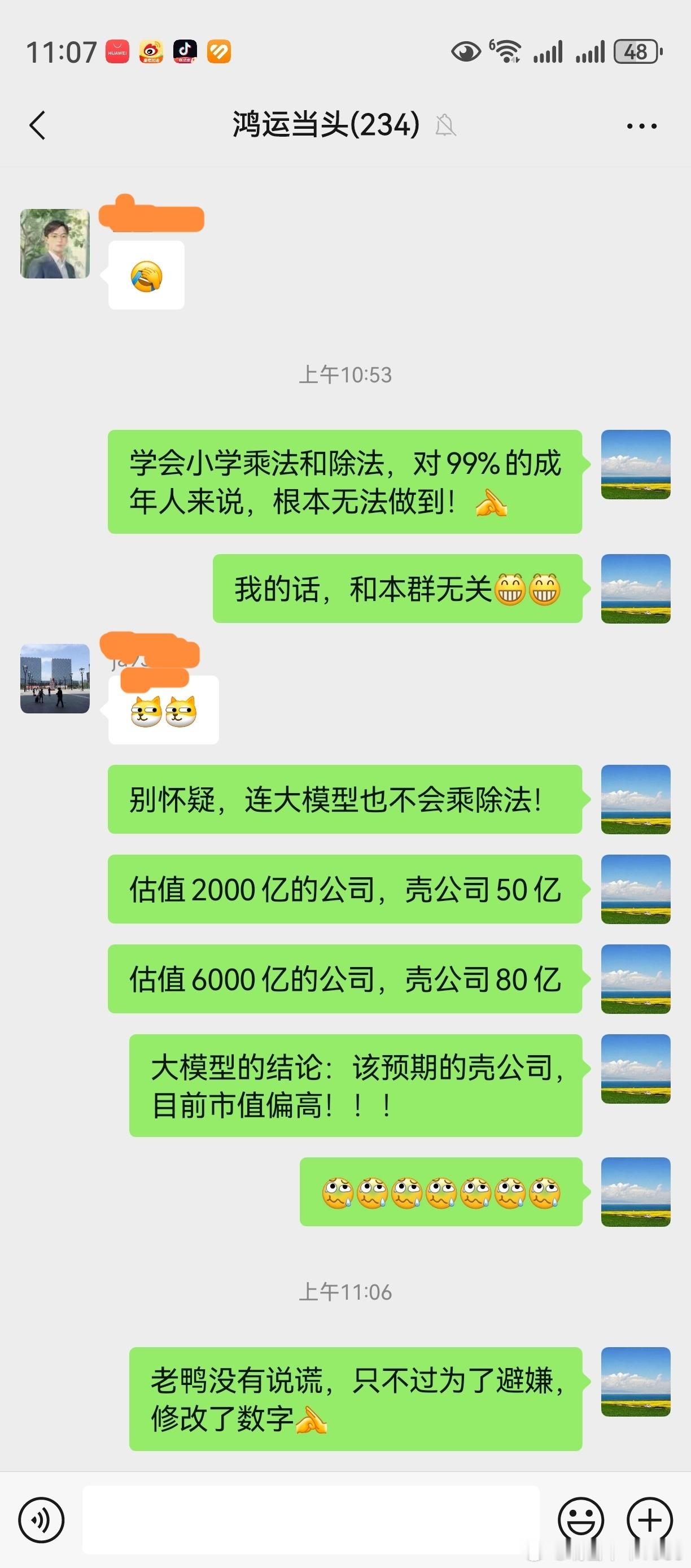学会小学数学乘除法，是一件极其困难的事！不知道大家有什么体会？[作揖][作揖] 