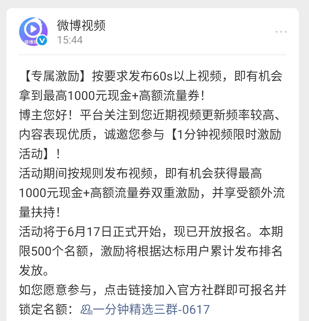 有啥用群都满了 