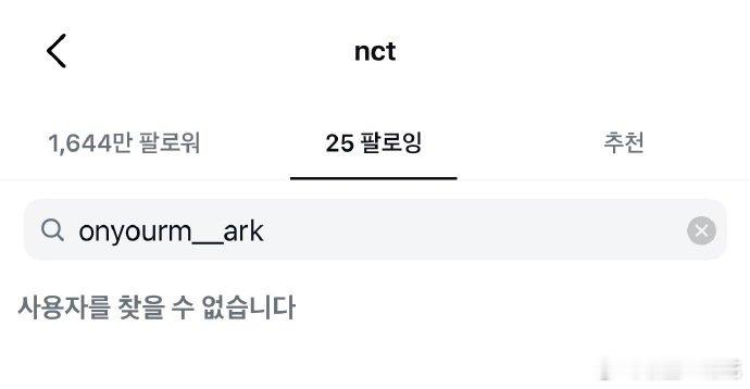 NCT所有官号取关李马克正式切割！NCT 所有官号SM 官方 取关李马克SM官方