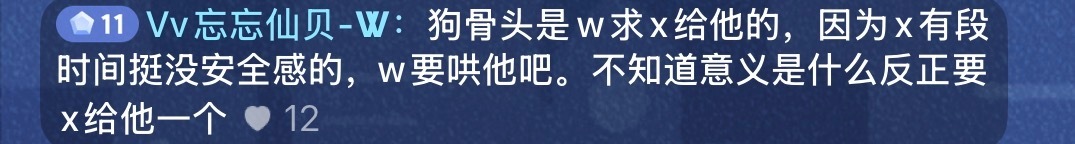 六年了。。。对长情有了具像化认识 