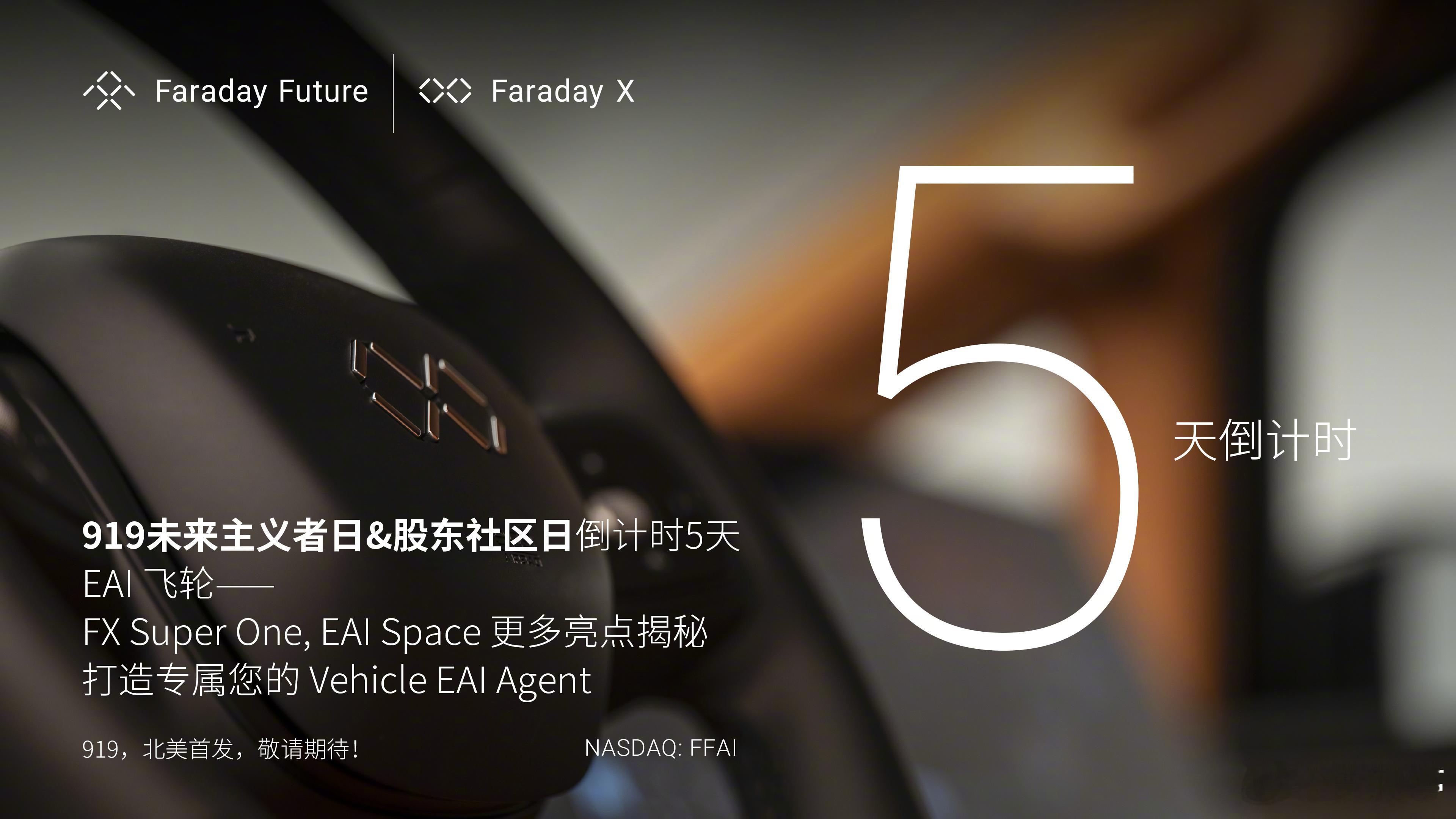 “919 未来主义者日暨股民社区日”，5天倒计时：·将公布CXC10公司战略业务