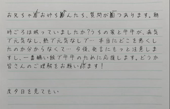 笑喷了当时ai的道歉信 