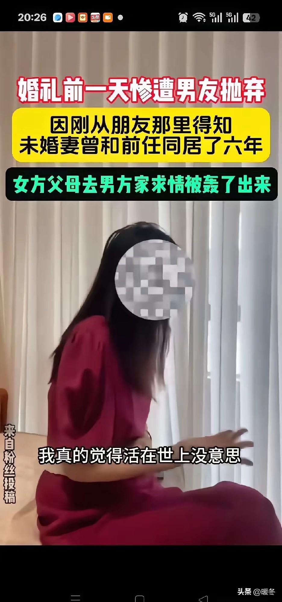 婚礼前夜连夜悔婚！
 
彩礼定金已付，酒席全款敲定。
亲友跨省腾出时间，就等隔天