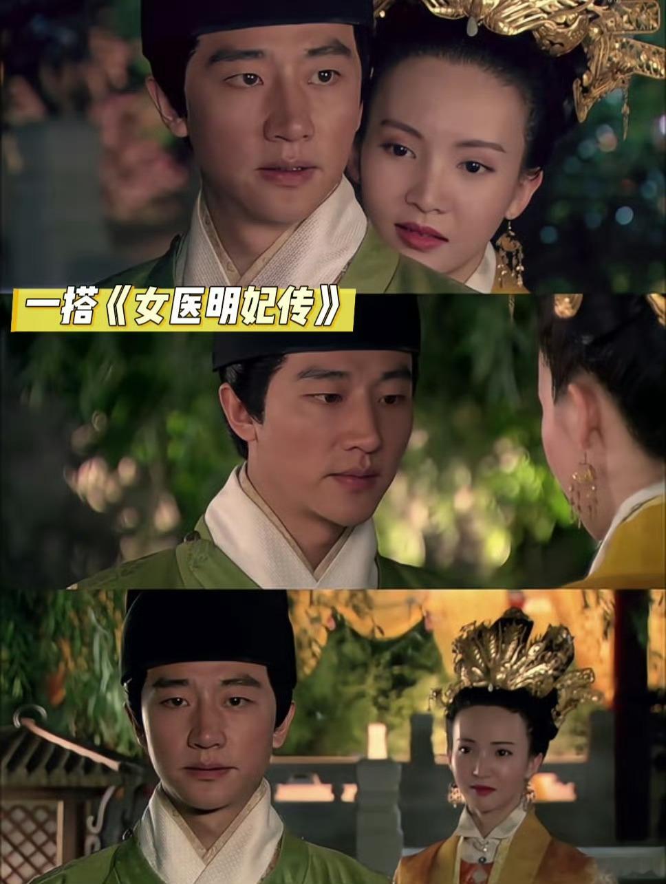 黄轩金晨二搭be他们俩居然一搭过?还是我看过的《女医明妃传》我当时都不知道那个女