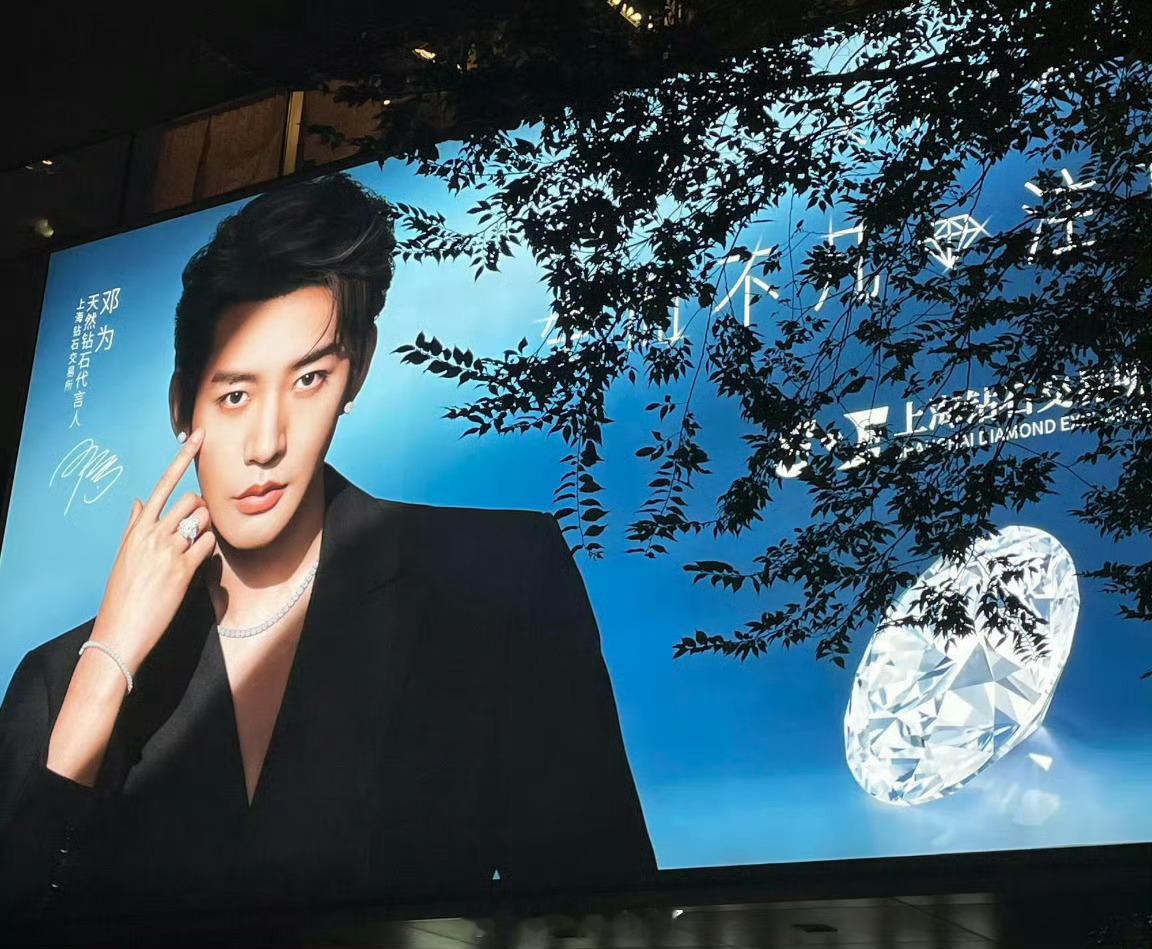 邓为天然钻石代言人上海超大屏地广，贵气耀眼！ ​​​